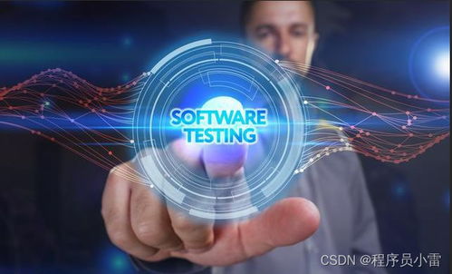 人工智能在软件测试中的应用与智能化软件开发