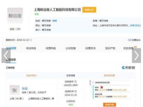 郑爽张恒携手进军AI领域 新公司“鲸乖乖”专注智能软件开发