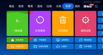智能电视自动下载软件怎么办 当贝市场分享教程