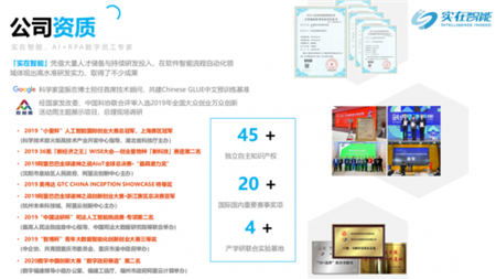 RPA财务机器人赋能新基建 实在智能推动数字经济创新发展