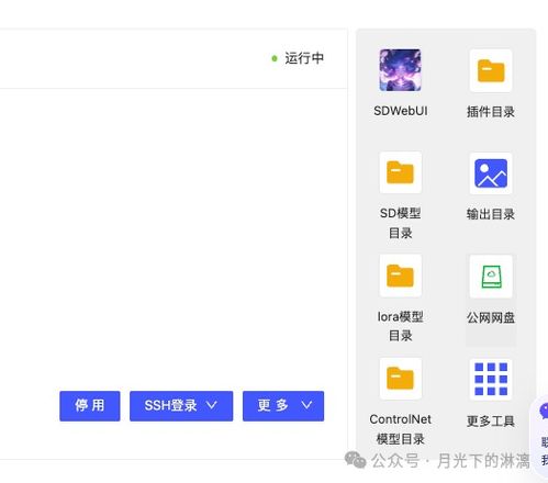 AI绘画利器 Stable Diffusion 安装与使用全攻略